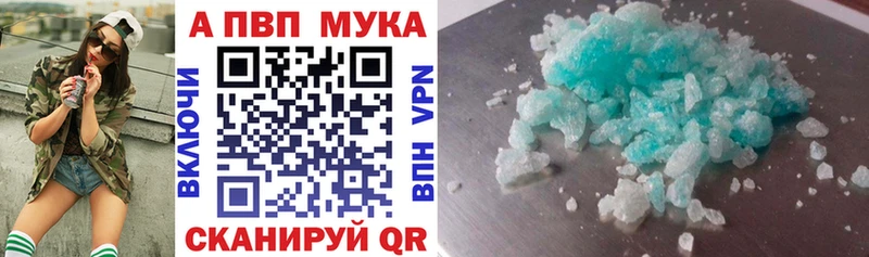 Купить  Вилючинск  Alpha PVP мука 